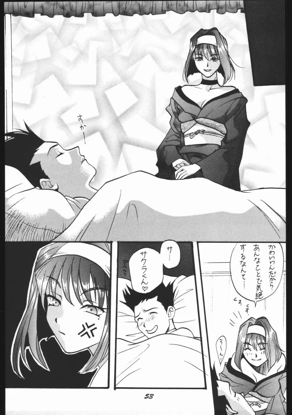 よりヌき百済さん Page.52