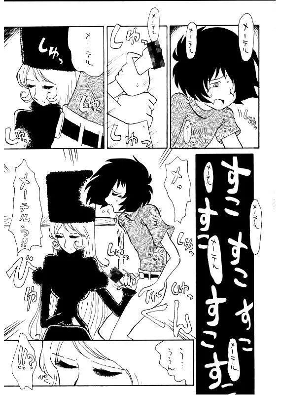 大松本楼 Page.6