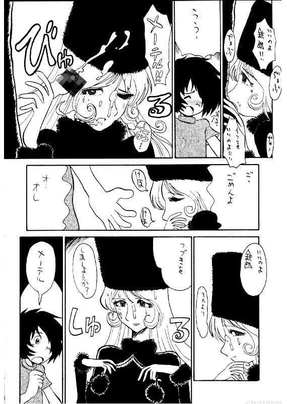 大松本楼 Page.9