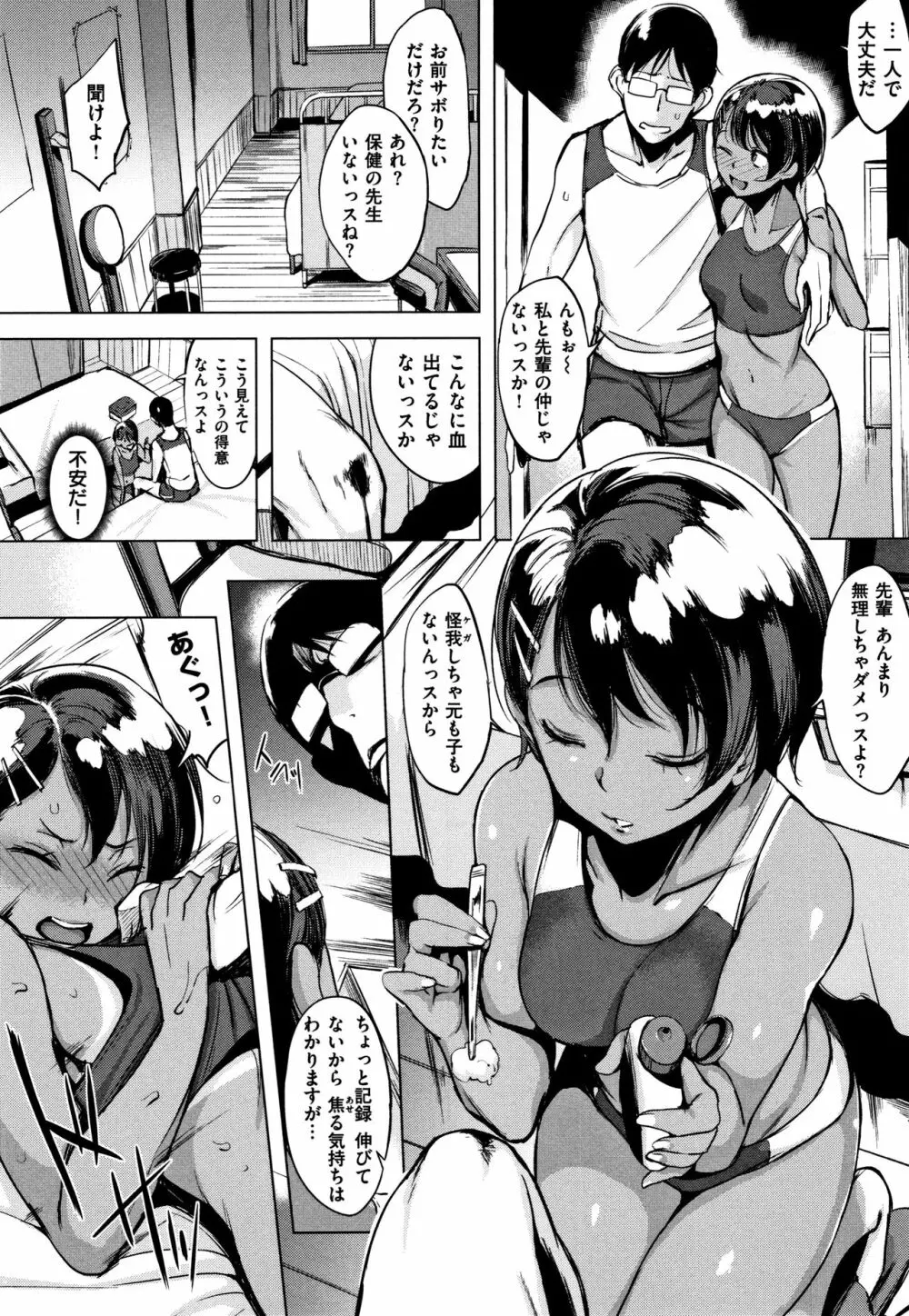 はんじゅくチェリー + 4Pリーフレット Page.144