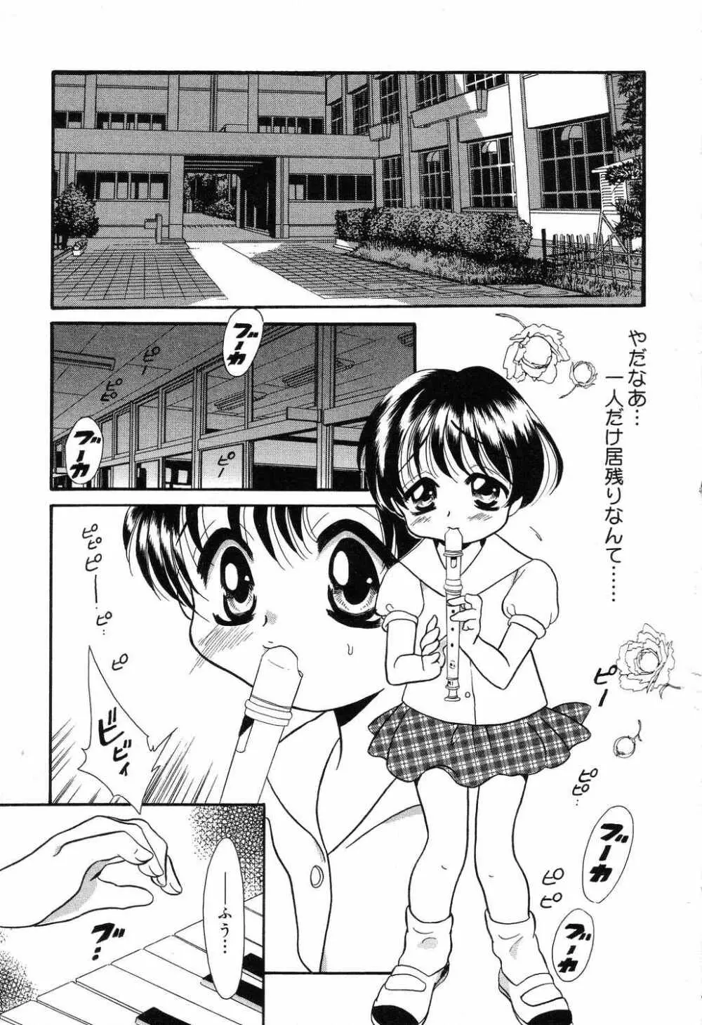 あゆにおまかせ！ Page.6