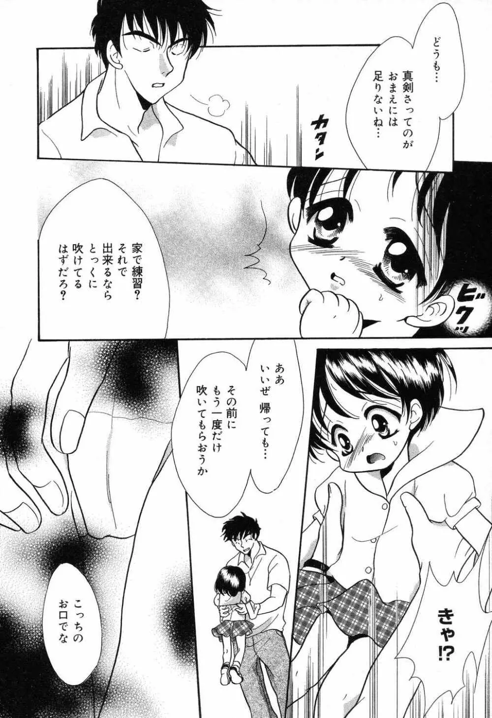 あゆにおまかせ！ Page.9