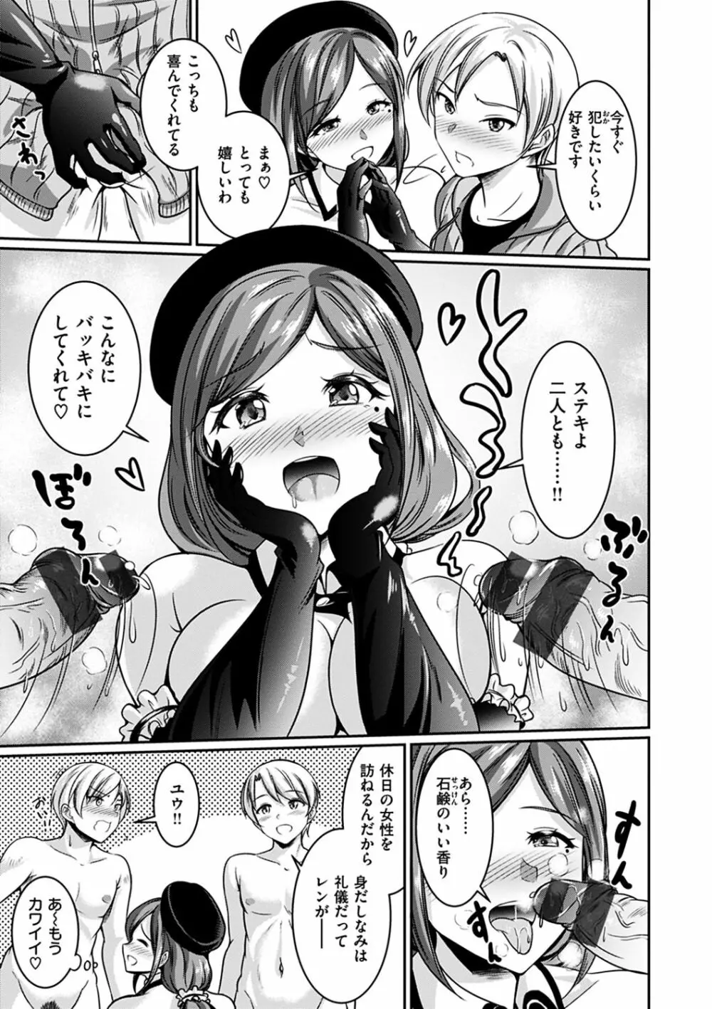 むちむちつゆだく Page.180