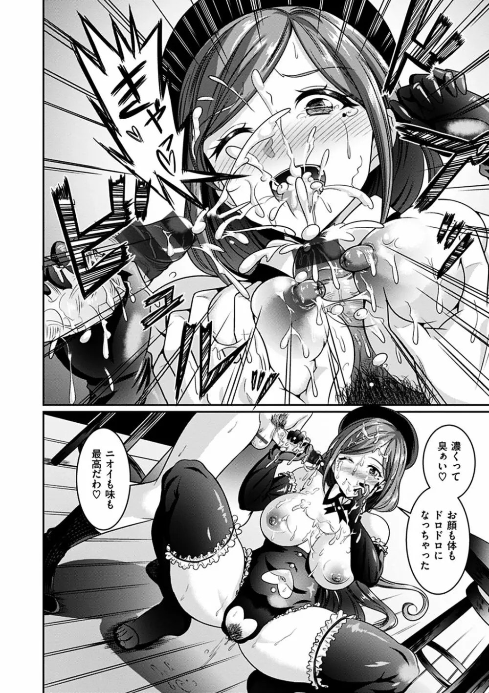 むちむちつゆだく Page.183