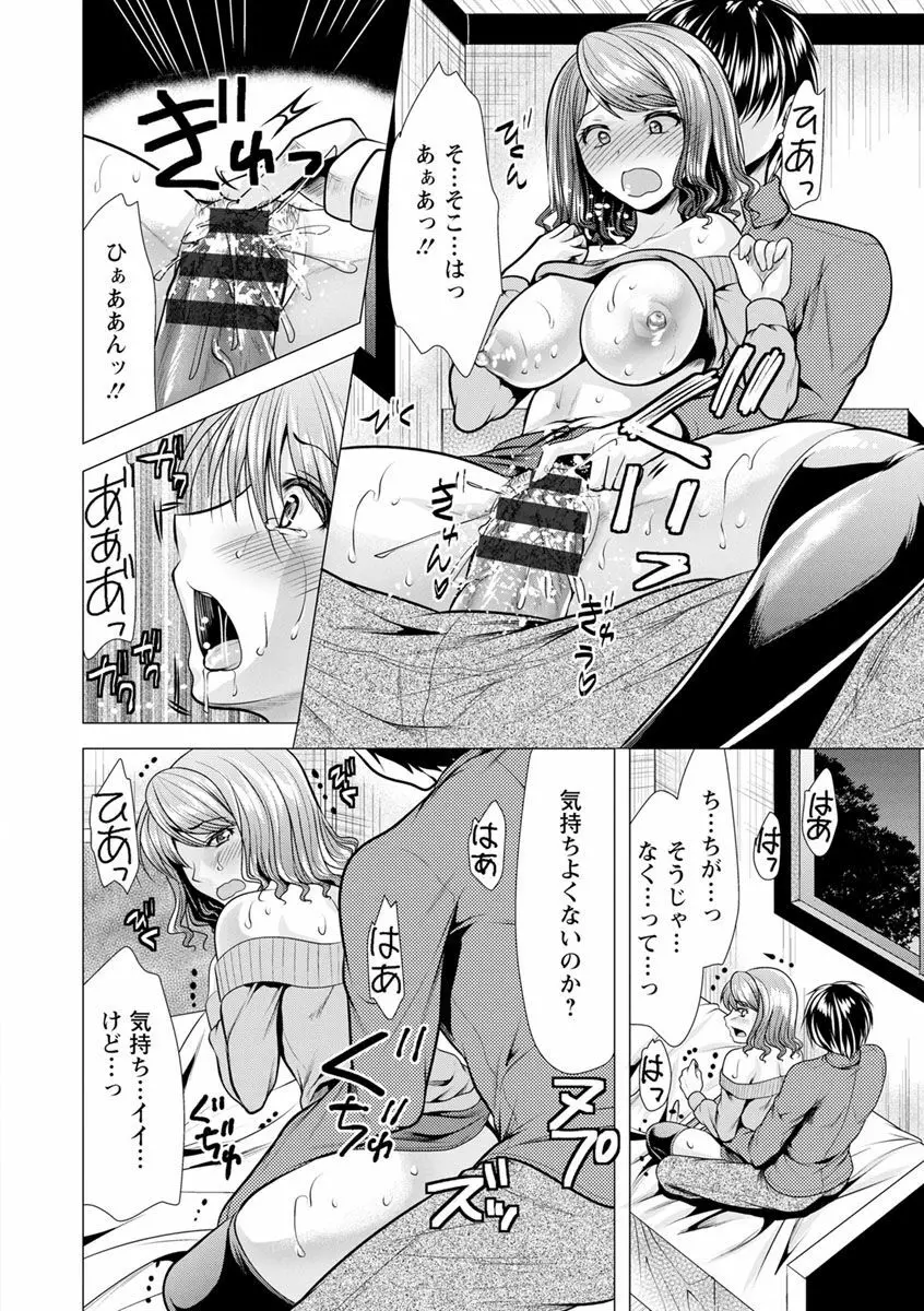 兄嫁と暮らせば♥ Page.126