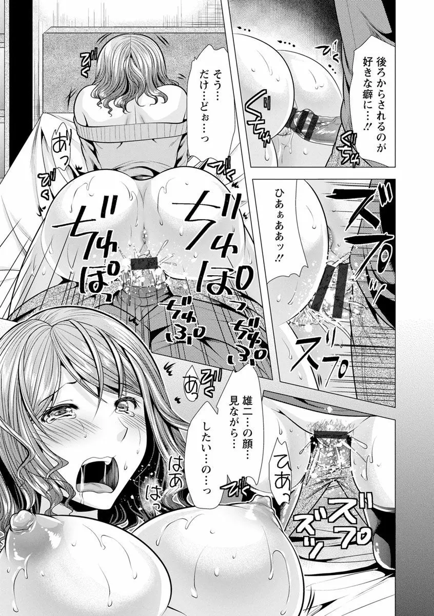 兄嫁と暮らせば♥ Page.127