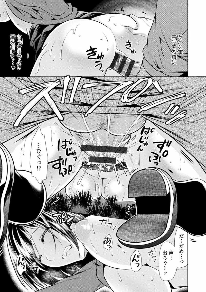 兄嫁と暮らせば♥ Page.161