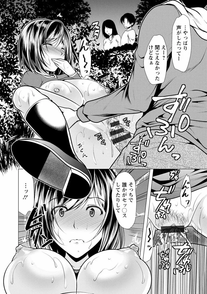 兄嫁と暮らせば♥ Page.162