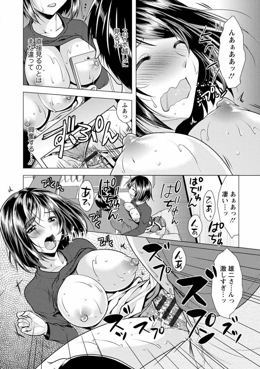 兄嫁と暮らせば♥ Page.32