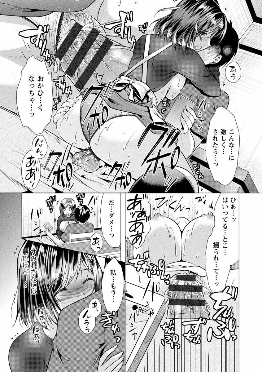 兄嫁と暮らせば♥ Page.33