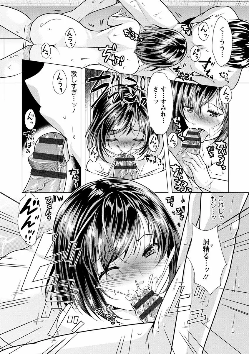 兄嫁と暮らせば♥ Page.46