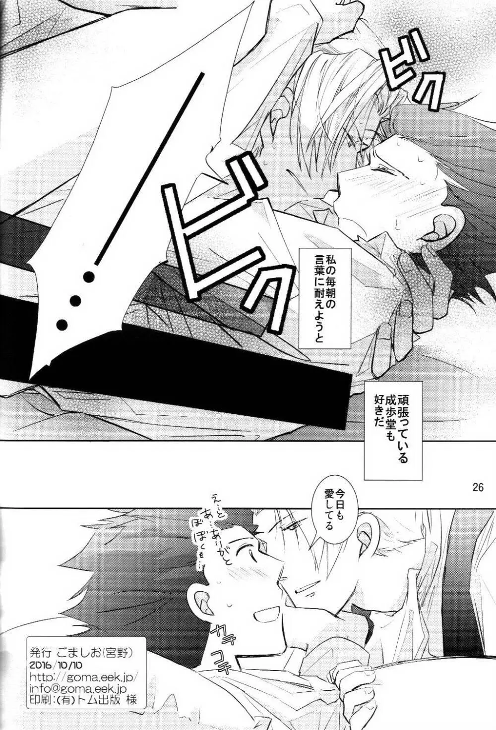 同棲はじめました Page.26