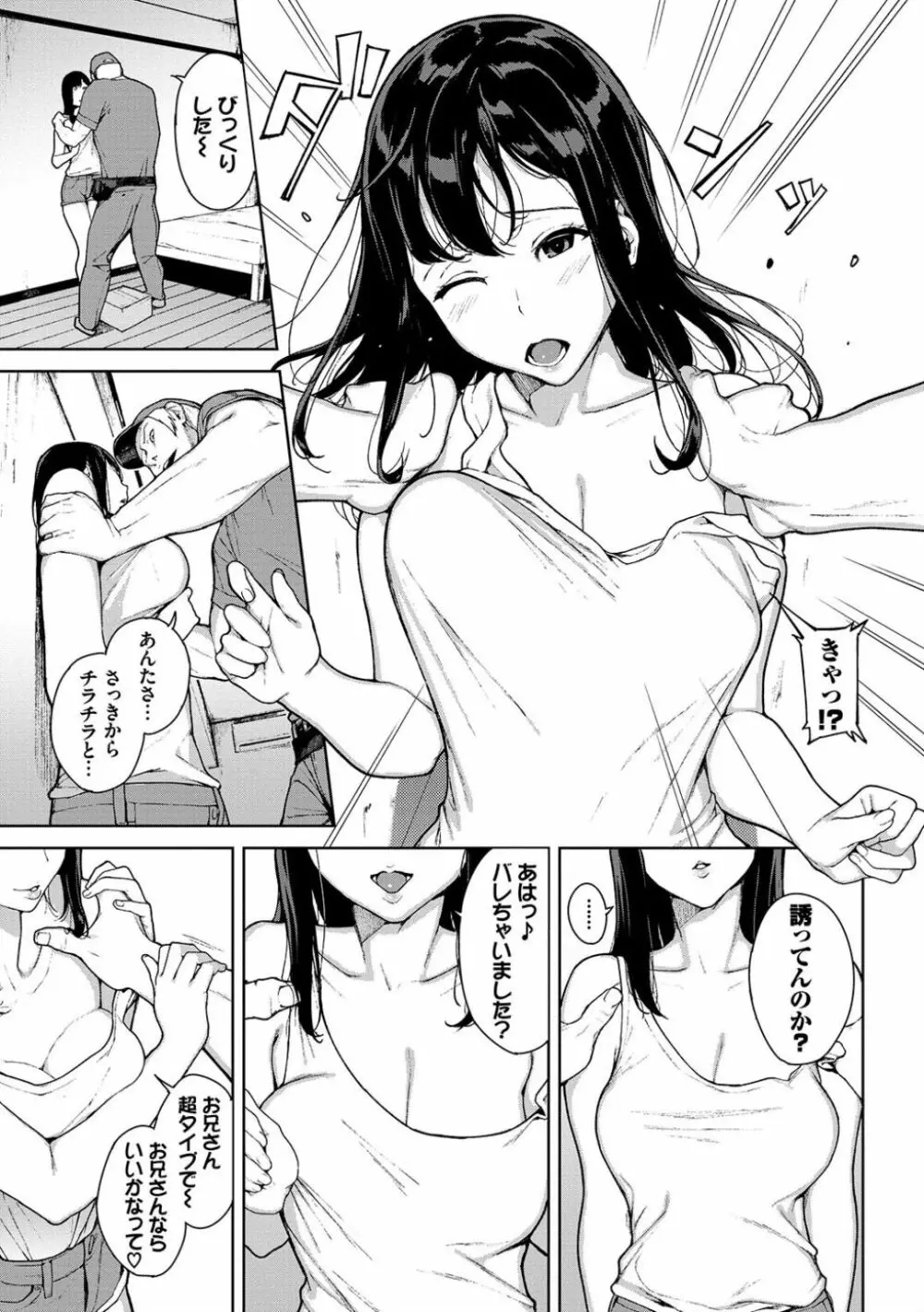 閲覧注意 Page.103