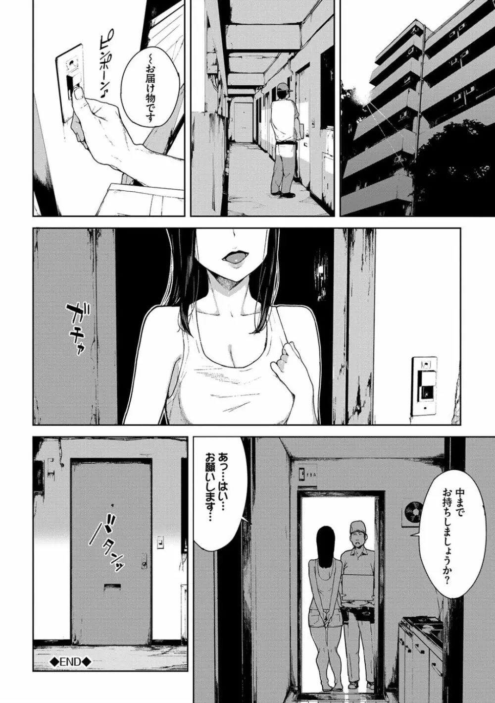 閲覧注意 Page.118