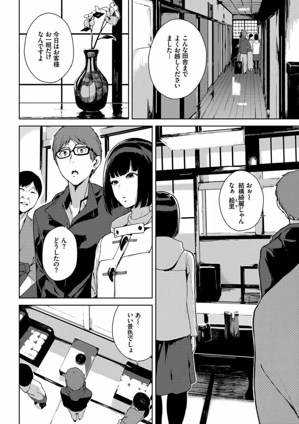 閲覧注意 Page.120