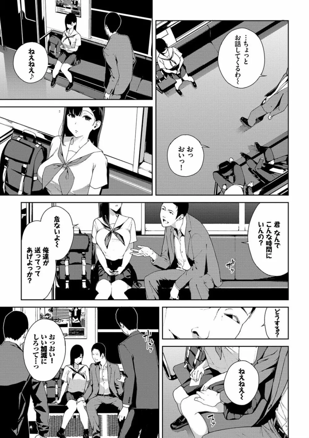 閲覧注意 Page.143