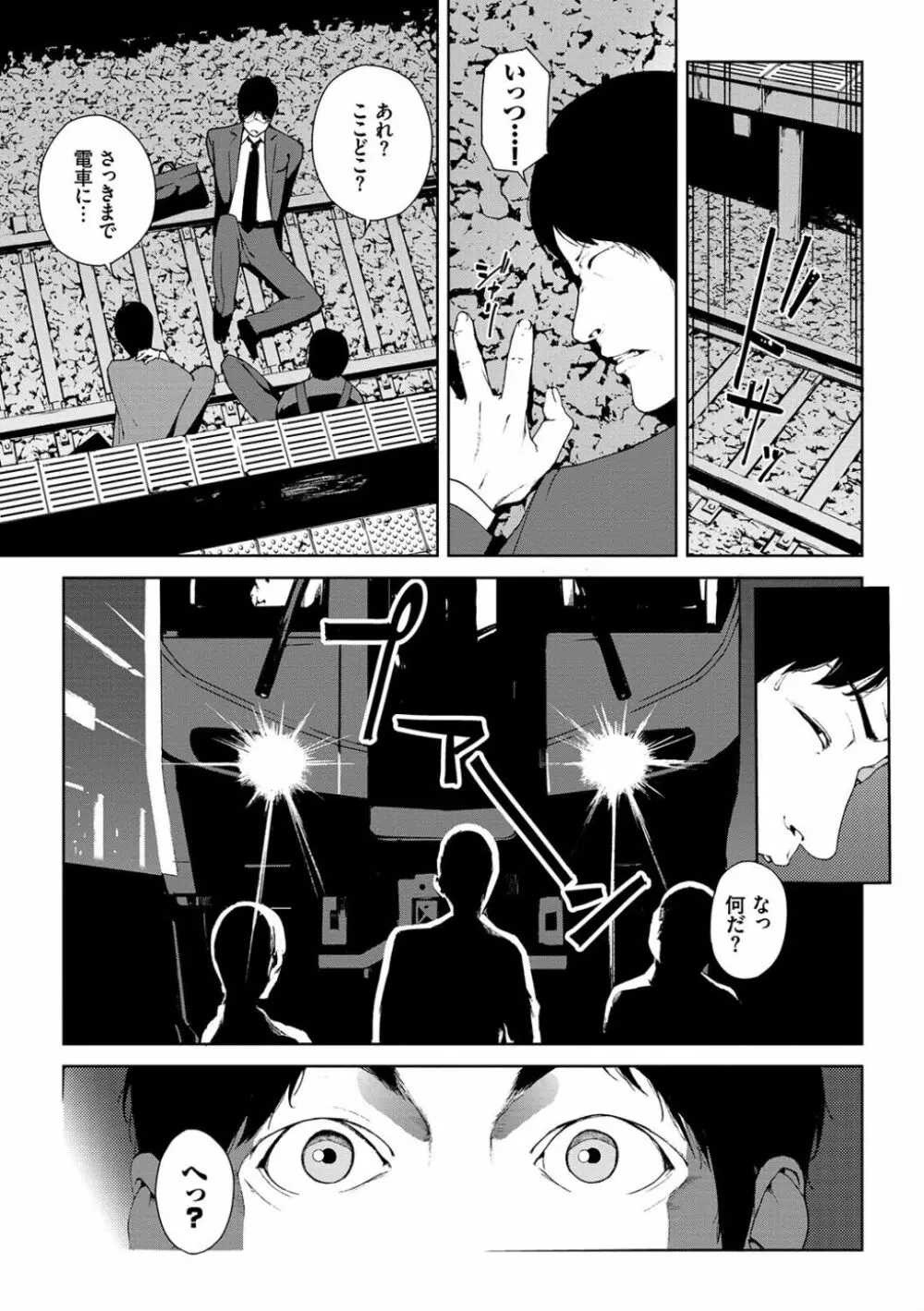 閲覧注意 Page.159