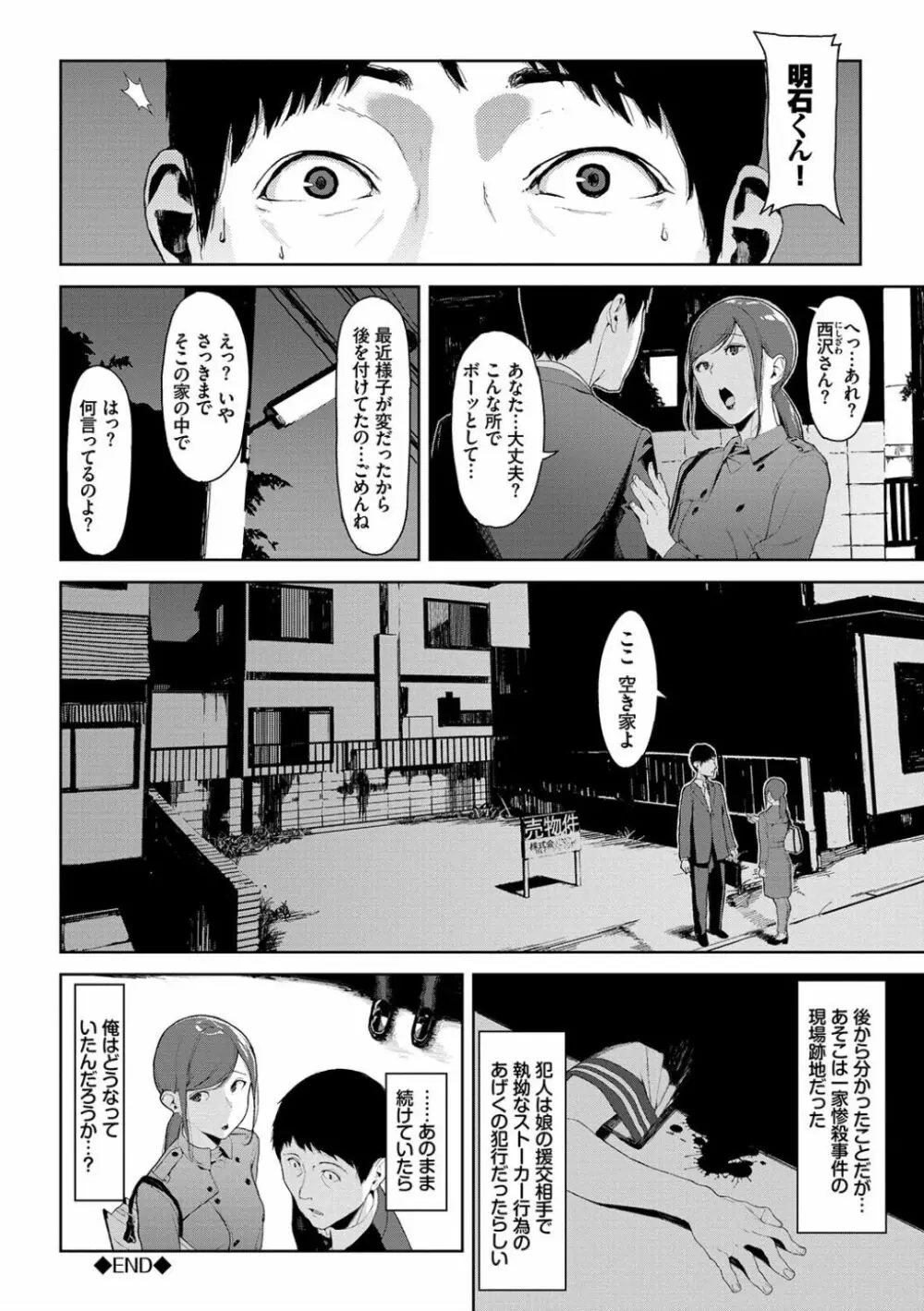 閲覧注意 Page.18