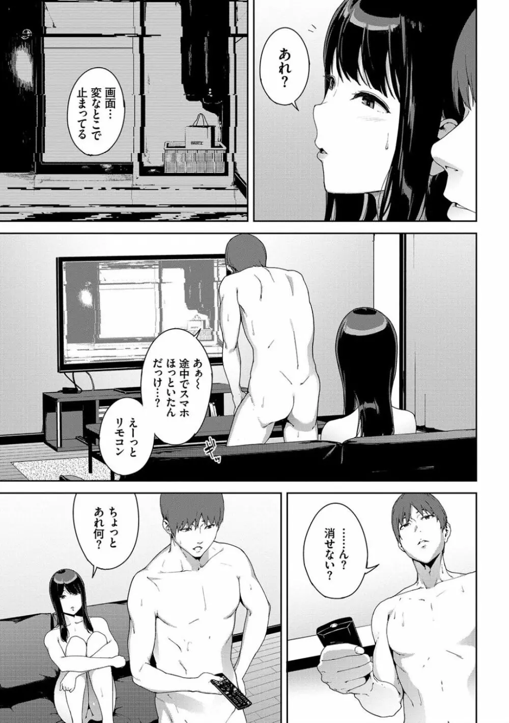 閲覧注意 Page.191