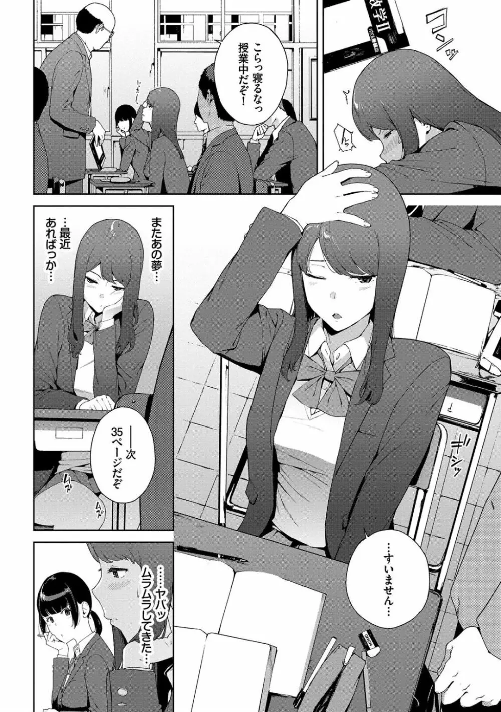 閲覧注意 Page.22