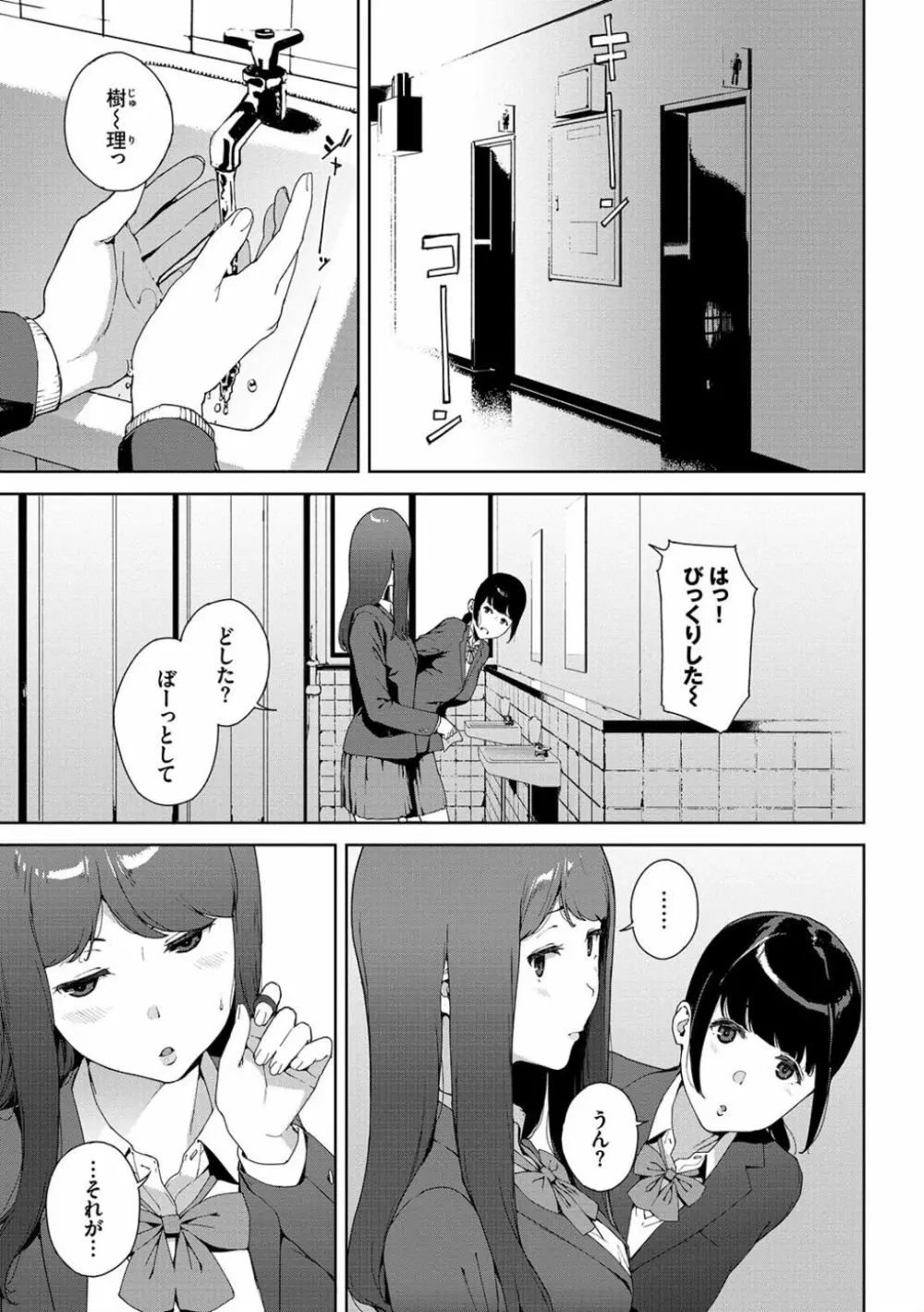 閲覧注意 Page.23