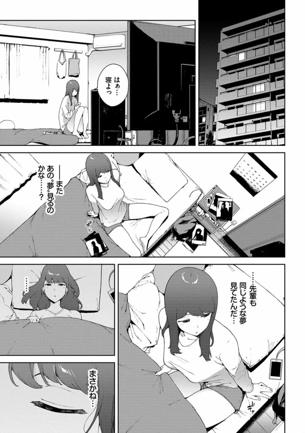 閲覧注意 Page.25