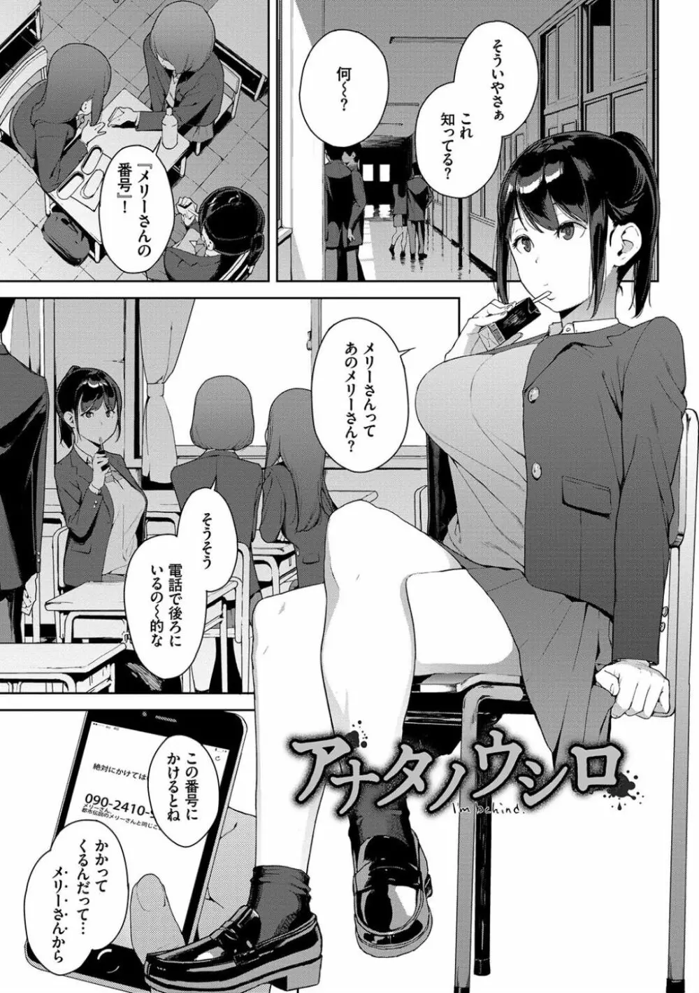 閲覧注意 Page.39