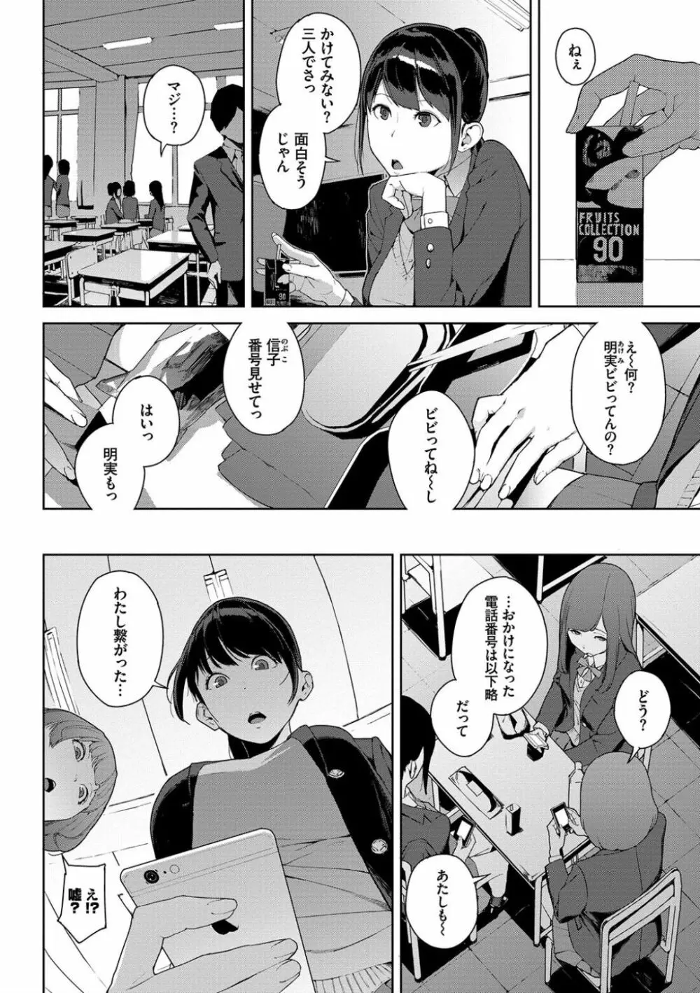 閲覧注意 Page.40