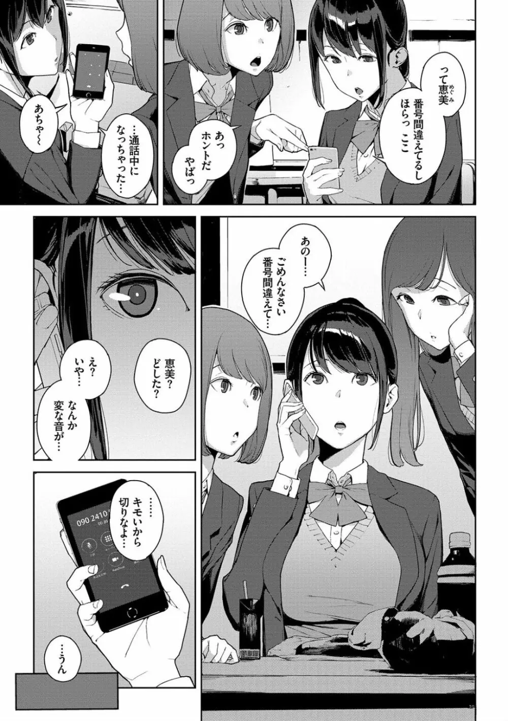 閲覧注意 Page.41