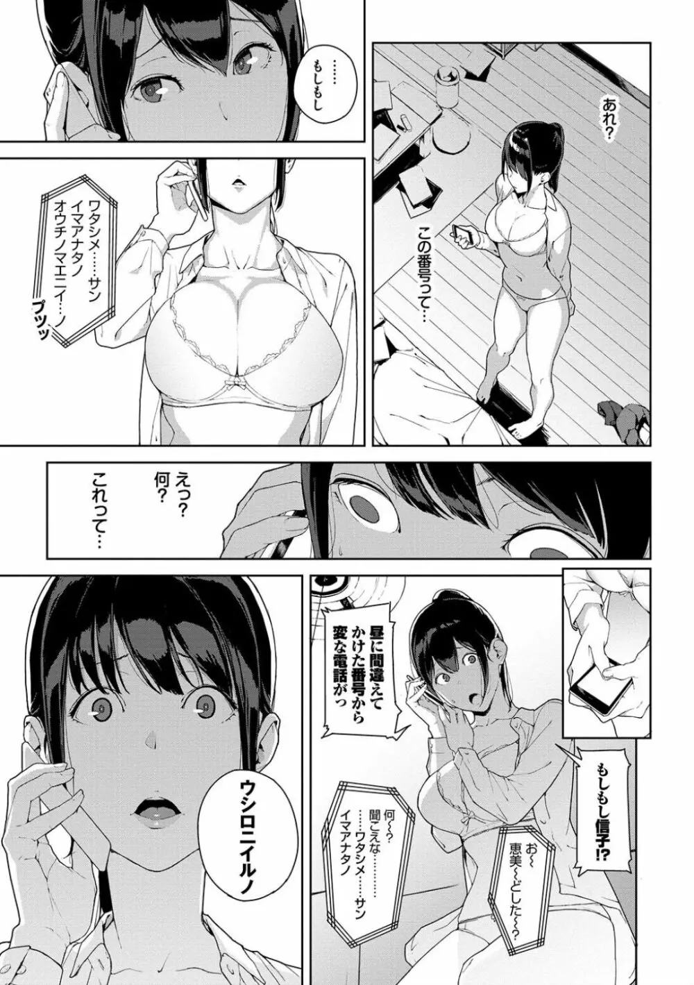 閲覧注意 Page.43