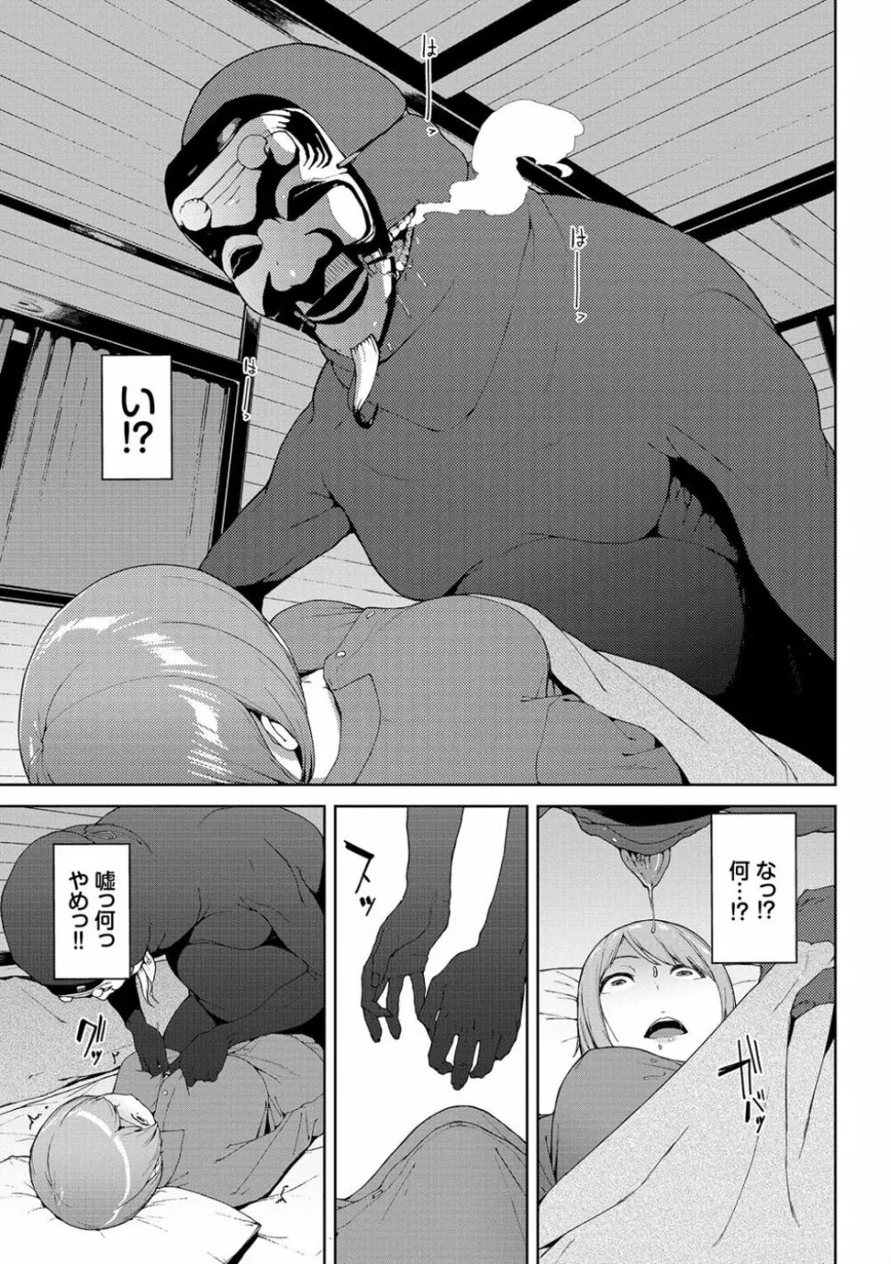 閲覧注意 Page.63