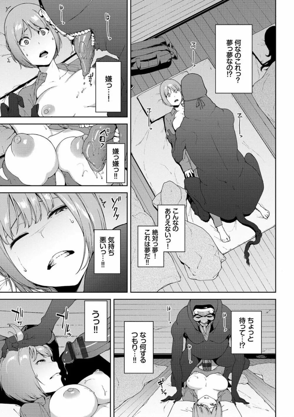 閲覧注意 Page.65