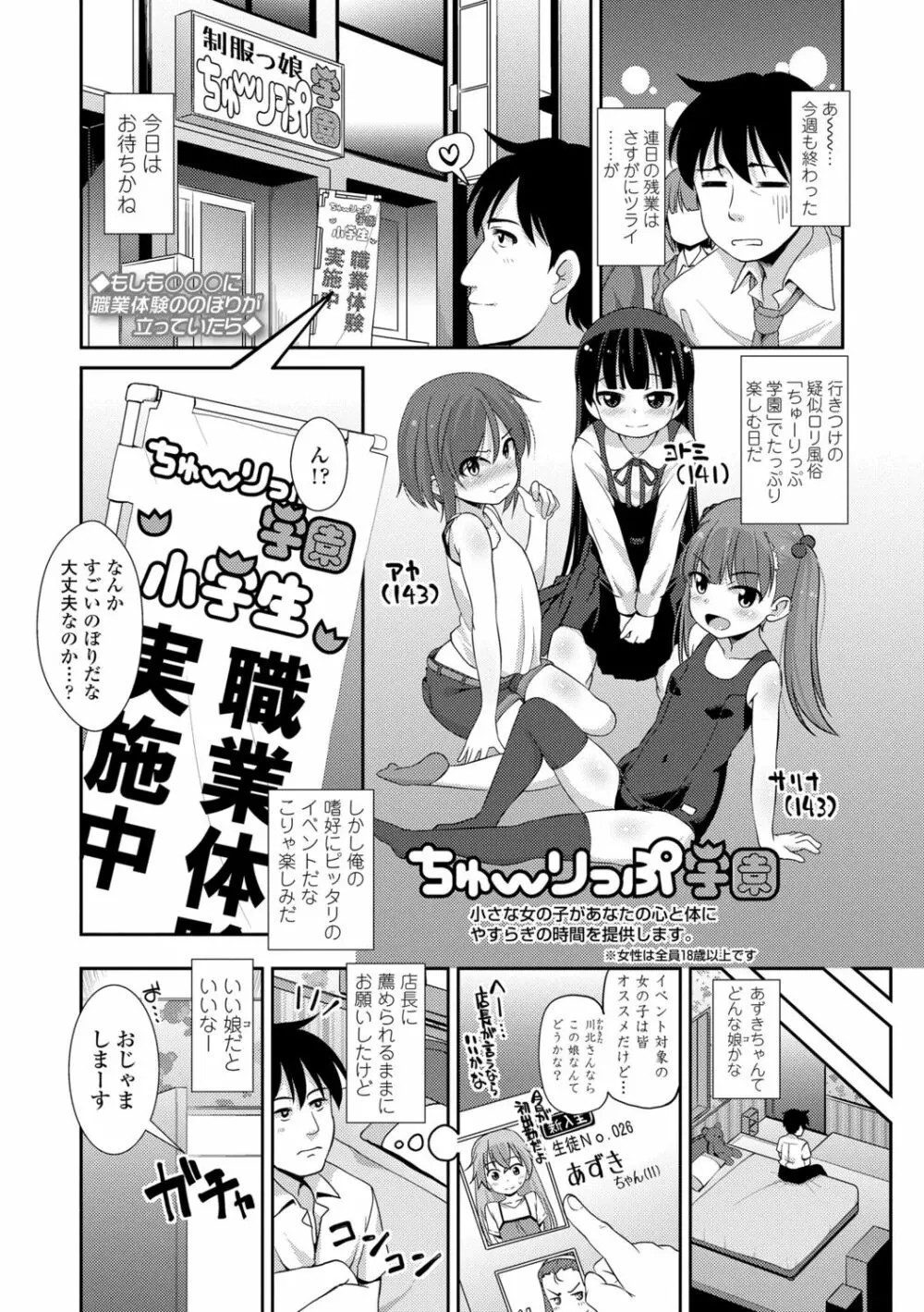 ちいさいあなはどうですか？ Page.27