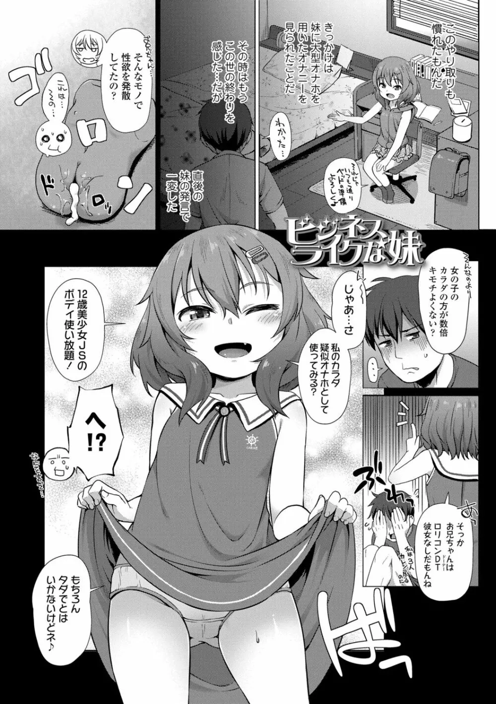 ちいさいあなはどうですか？ Page.6