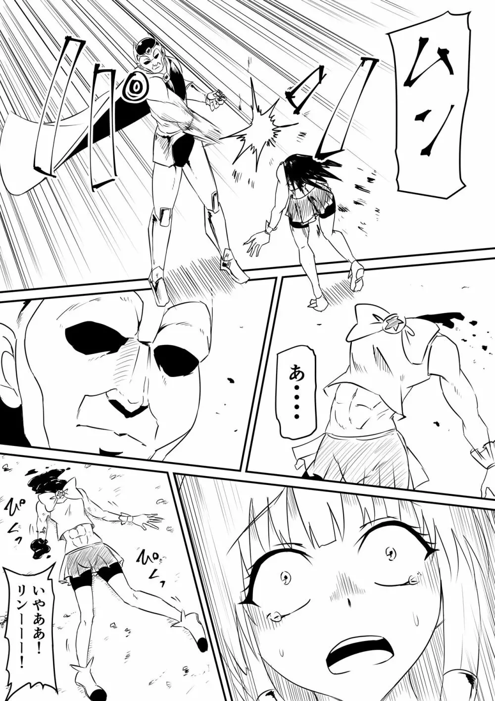 魔法少女プリティラブリーズ 敗北!悪堕ち! Page.7