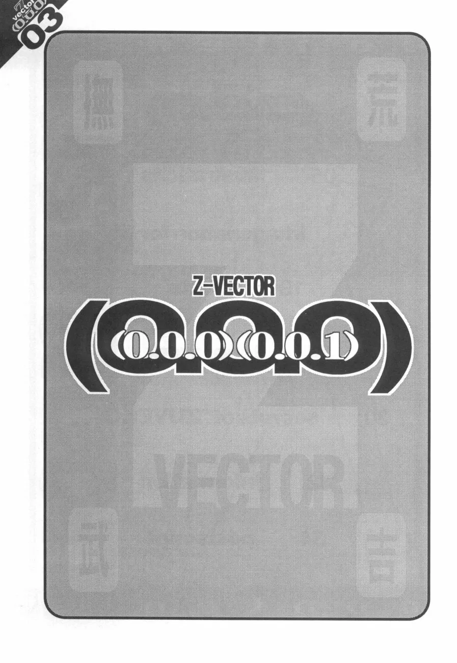 (C49) [Z-Vector(よろず)] (0.0.0)(0.0.1) (よろず) Page.2