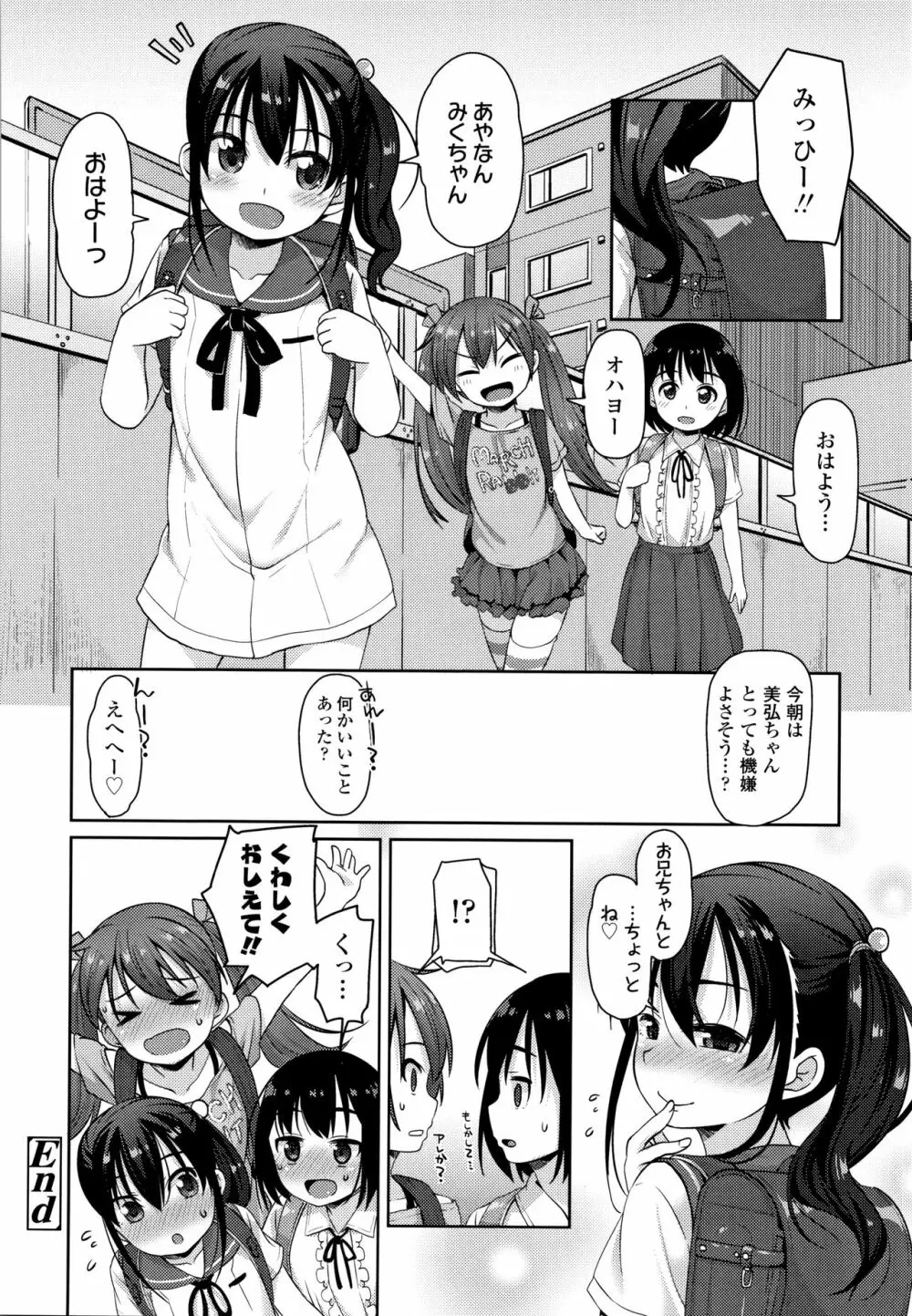 ちいさいあなはどうですか？ Page.177