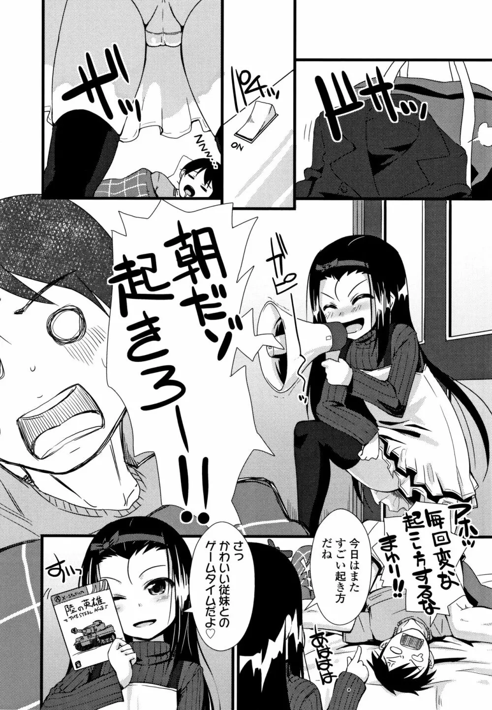 ちいさいあなはどうですか？ Page.181