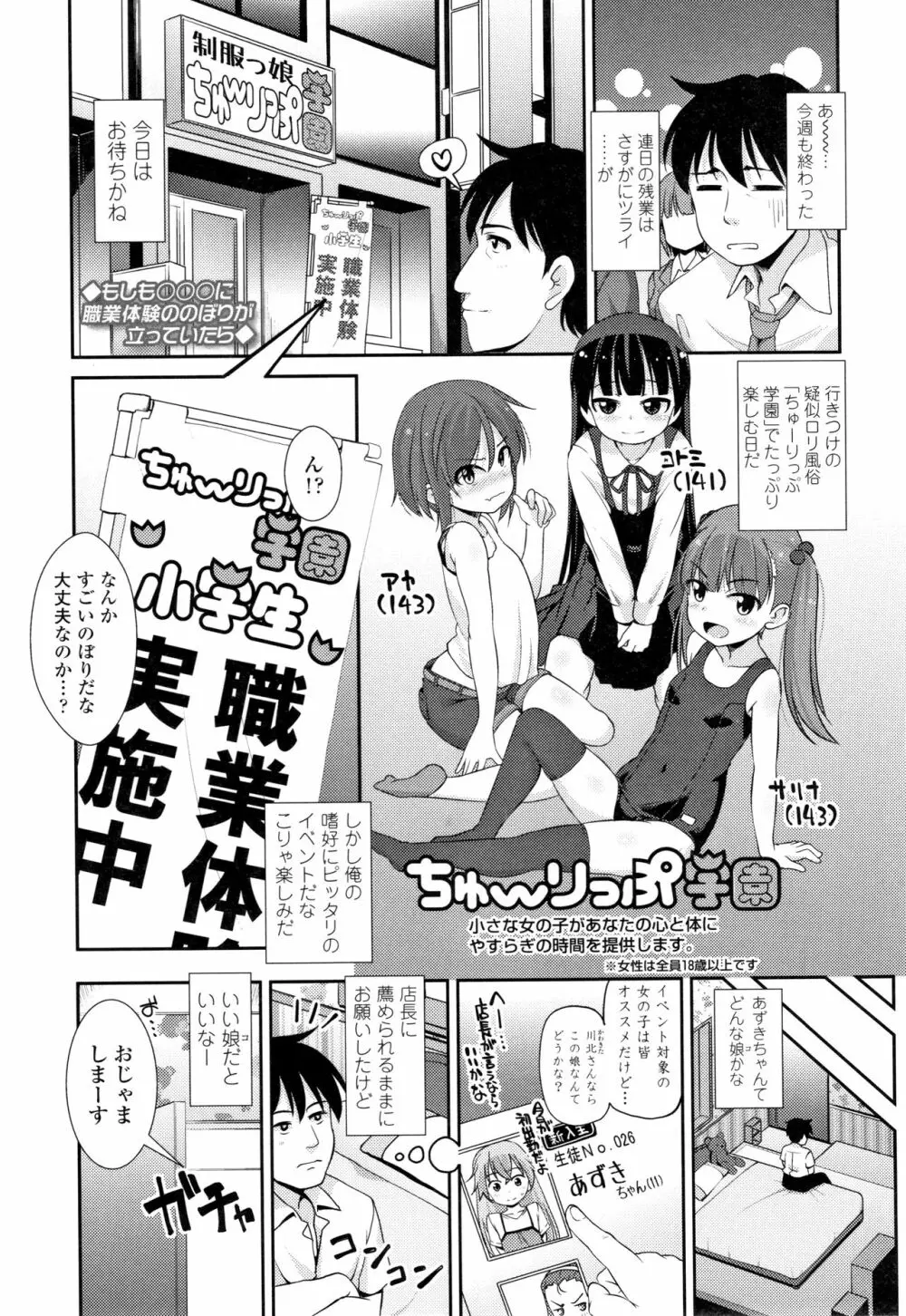 ちいさいあなはどうですか？ Page.28