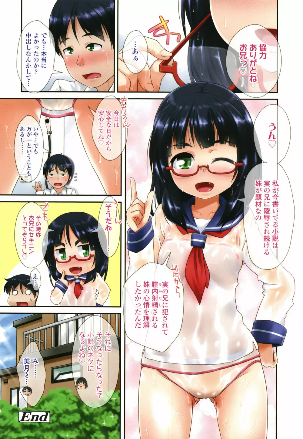 ちいさいあなはどうですか？ Page.59