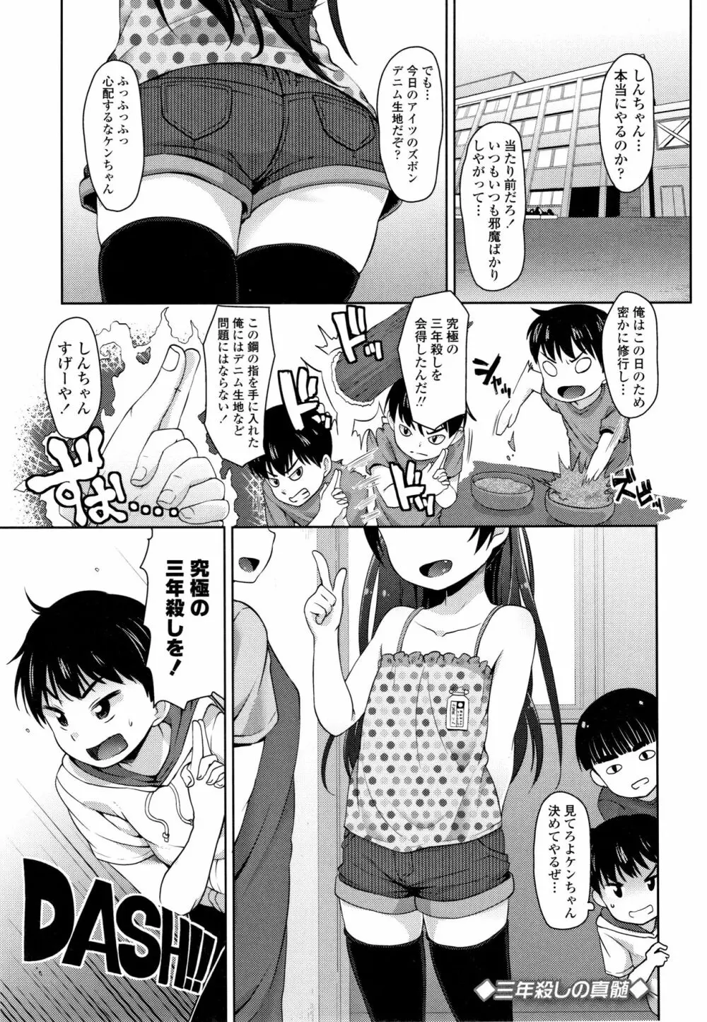 ちいさいあなはどうですか？ Page.60