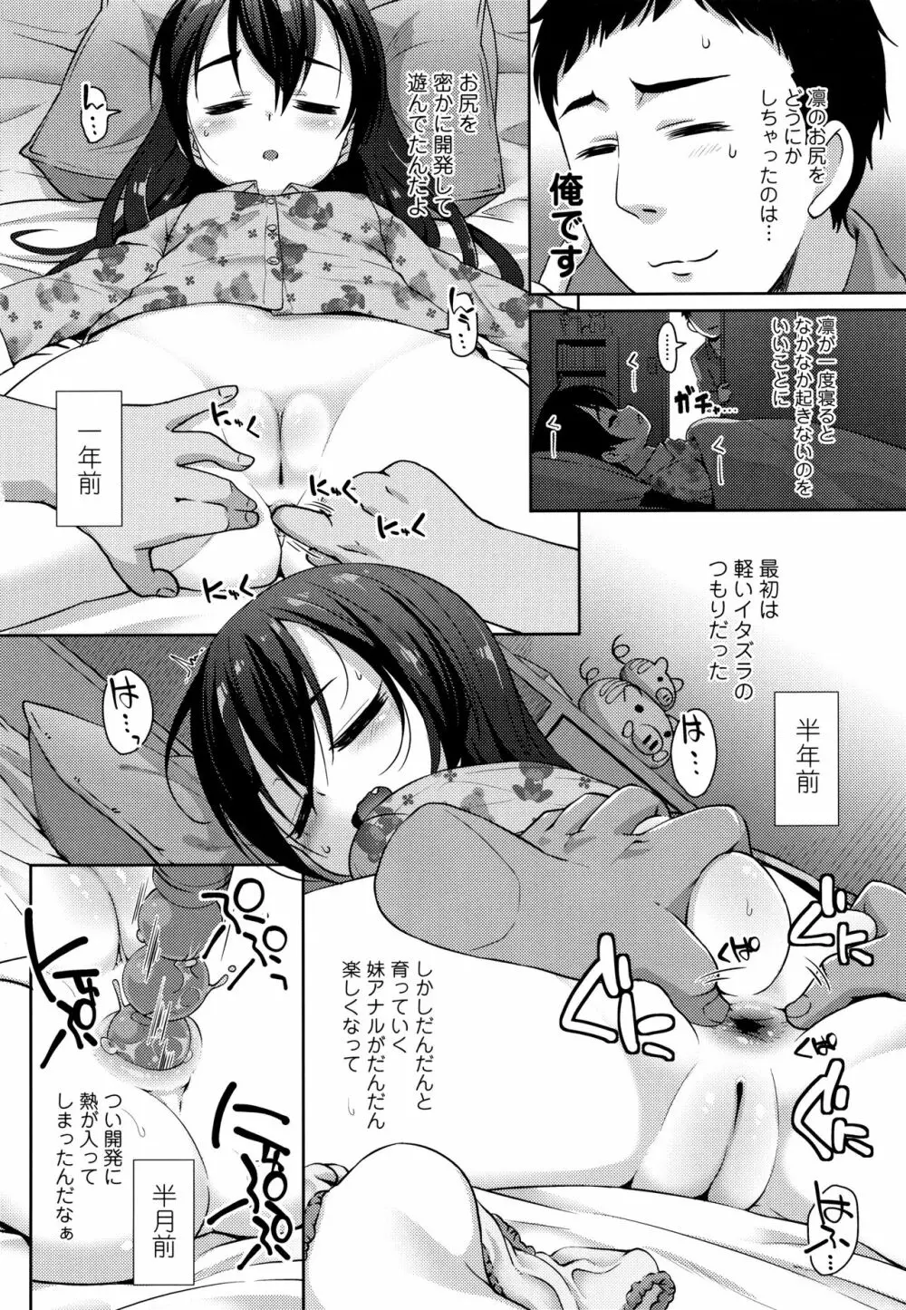 ちいさいあなはどうですか？ Page.63