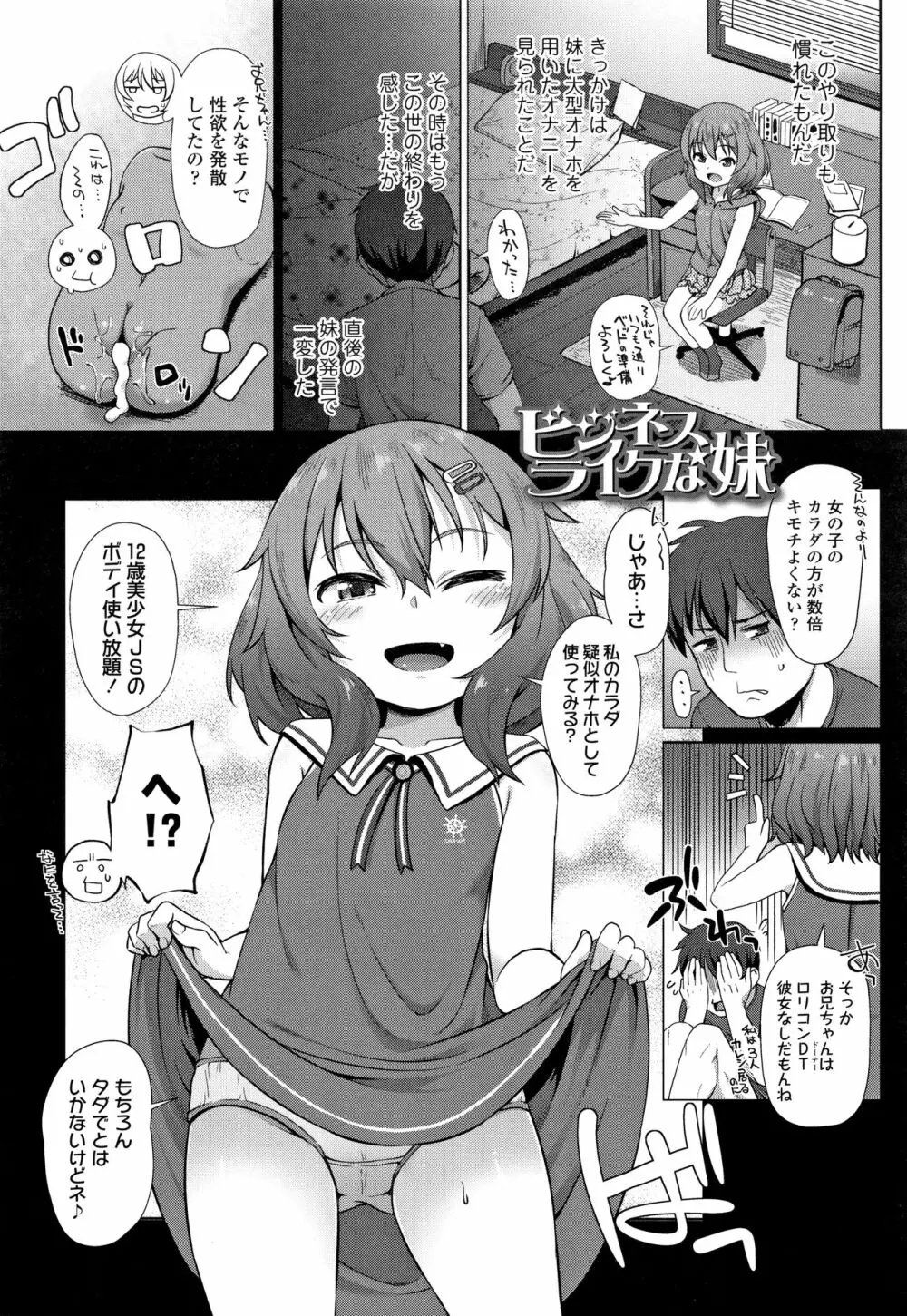 ちいさいあなはどうですか？ Page.7