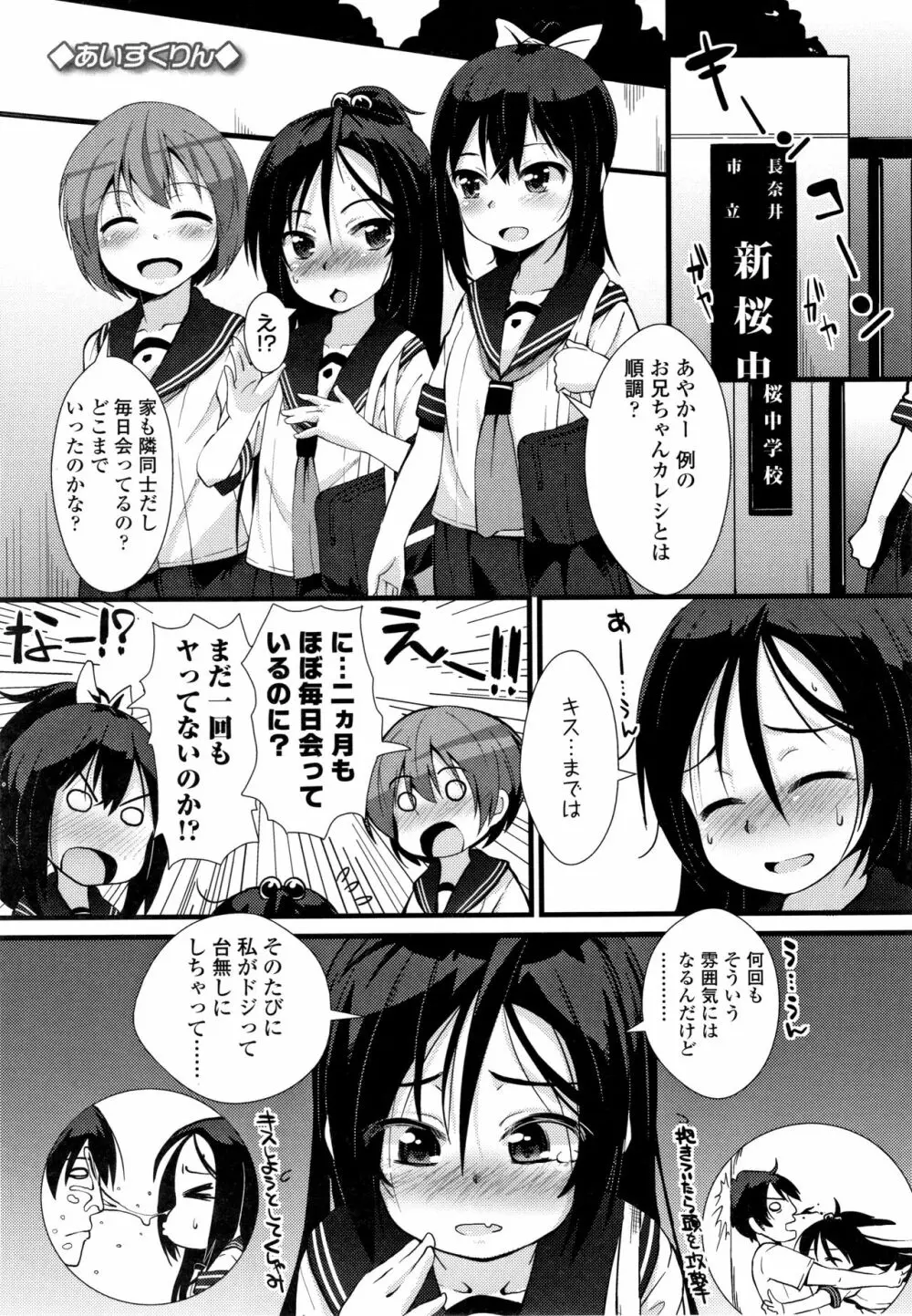 ちいさいあなはどうですか？ Page.82