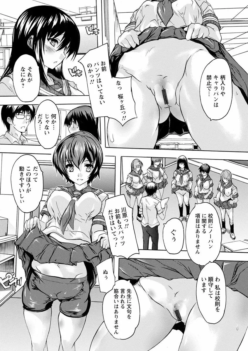 愛棒 膣内で出していいよ Page.10