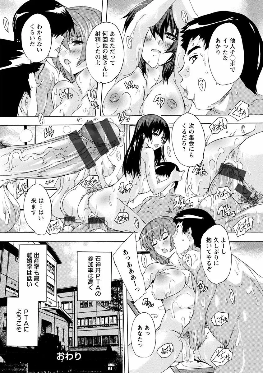 愛棒 膣内で出していいよ Page.104