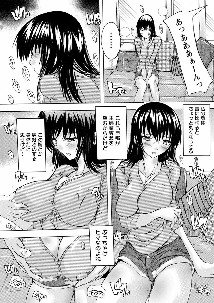 愛棒 膣内で出していいよ Page.109