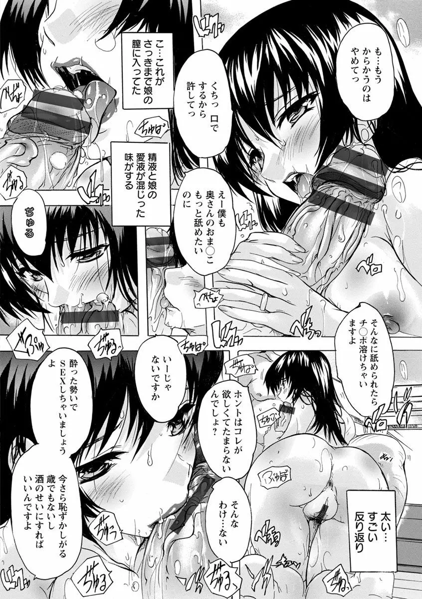 愛棒 膣内で出していいよ Page.118