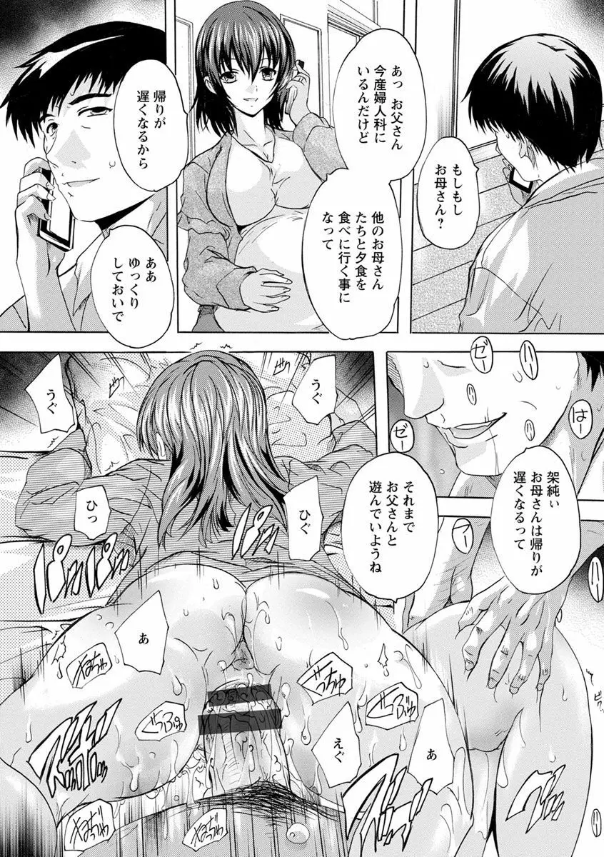 愛棒 膣内で出していいよ Page.147