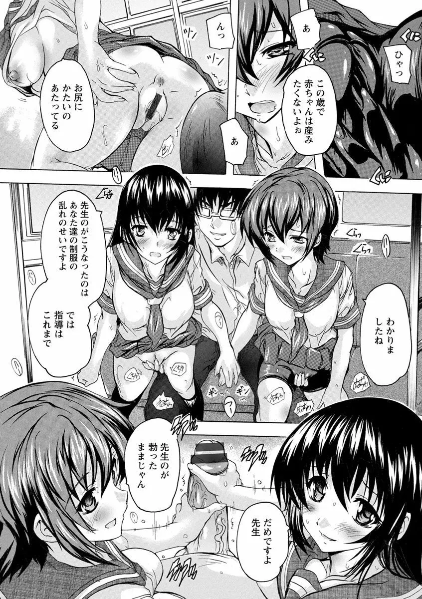 愛棒 膣内で出していいよ Page.15